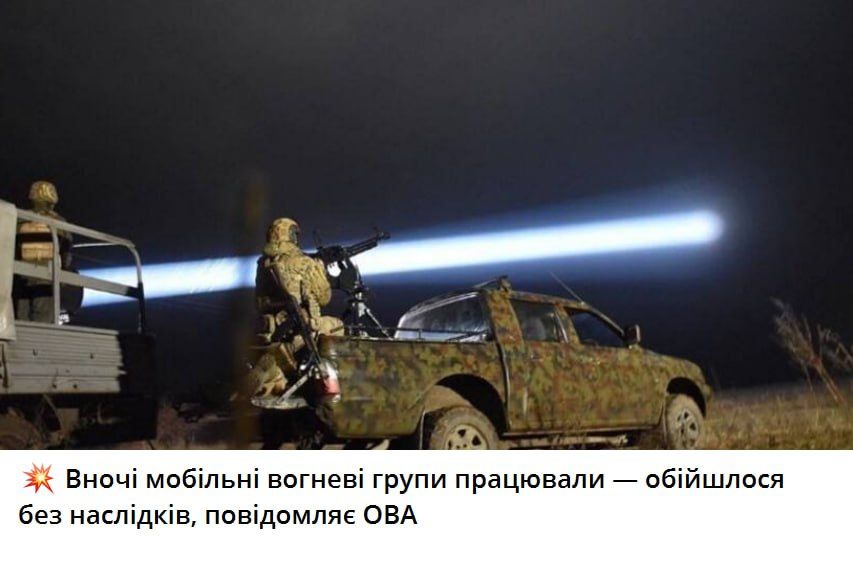 Сергей Лебедев: Какая радость: Ночью украинское ПВО сбивать пыталось в Кировограде Герани