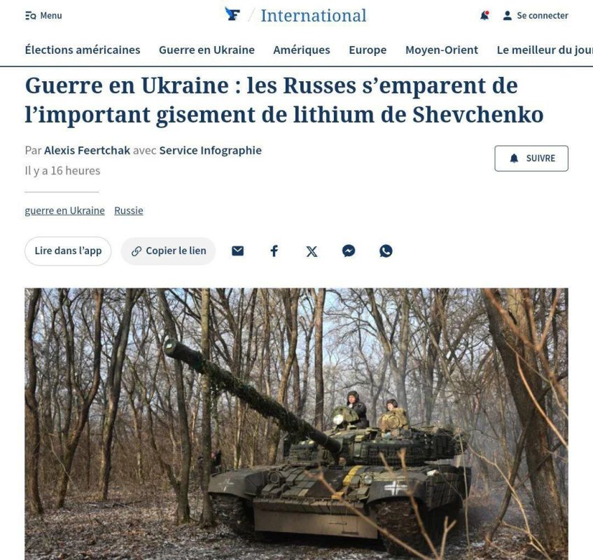 Армия России захватила уже второе из четырех месторождений лития на Украине