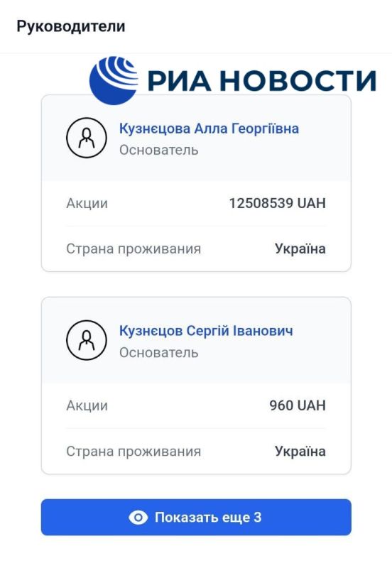 На фигуранта дела о взрывах на "Северных потоках" Сергея Кузнецова и его супругу Аллу на Украине зарегистрирована компания, выяснило РИА Новости
