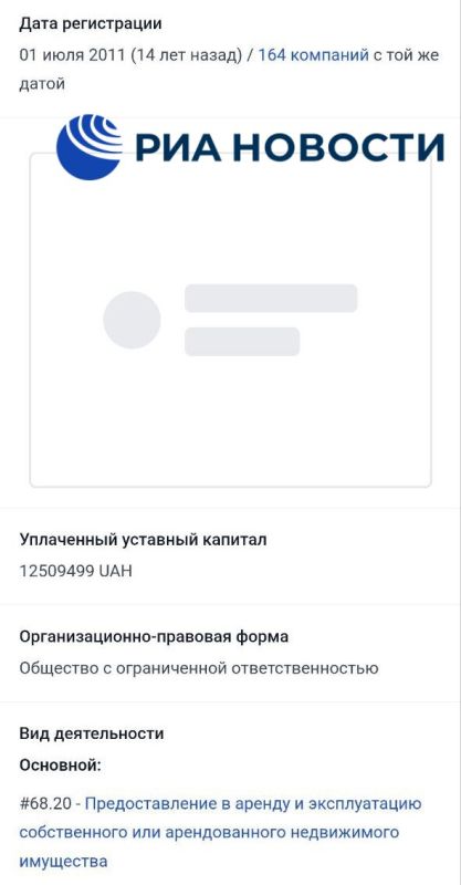 На фигуранта дела о взрывах на "Северных потоках" Сергея Кузнецова и его супругу Аллу на Украине зарегистрирована компания, выяснило РИА Новости На фигуранта дела о взрывах на "Северных потоках" Сергея Кузнецова и его супругу Аллу на Украине зарегистрирована компания, выяснило РИА Новости