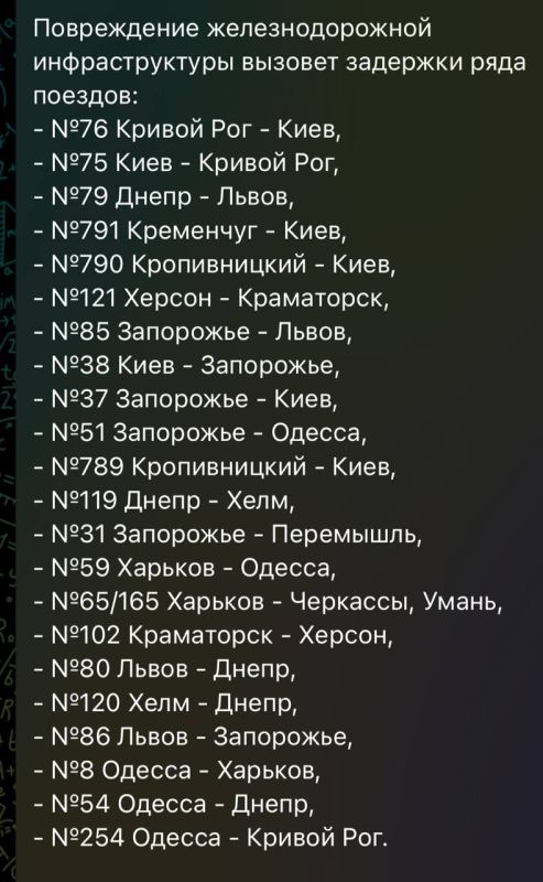 «Укрзализныця» пишет, что после атаки на объекты ж/д инфраструктуры в Кировоградской области задерживаются более 20 поездов