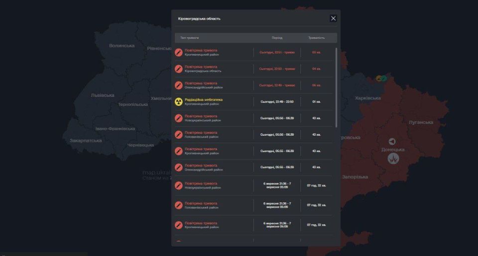 В Кировограде появлялось предупреждение о радиационной опасности, которое длилось примерно одну минуту, — украинские СМИ