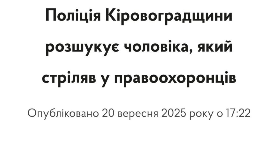 Украинец расстрелял полицаев во время проверки документов