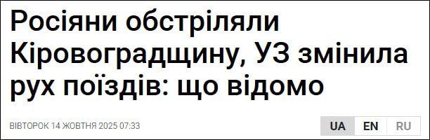 В Кировоградской области нанесены удары по ж/д и энергетическим объектам врага