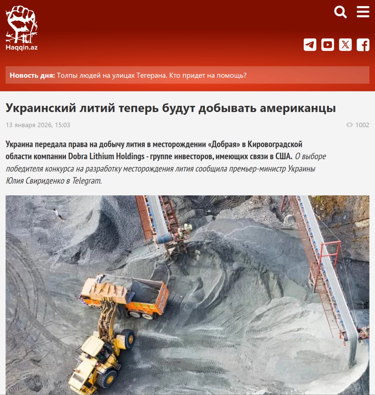 Haqqin: Американцы отжали у Украины даже литий