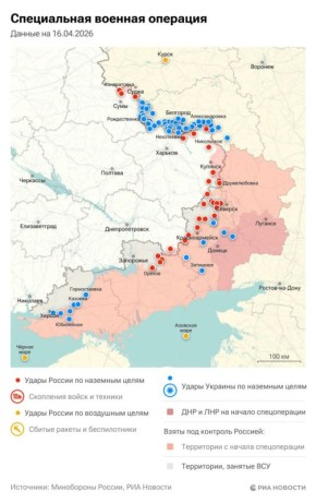 Спецоперация. Обстановка и главные события на 16 апреля:
