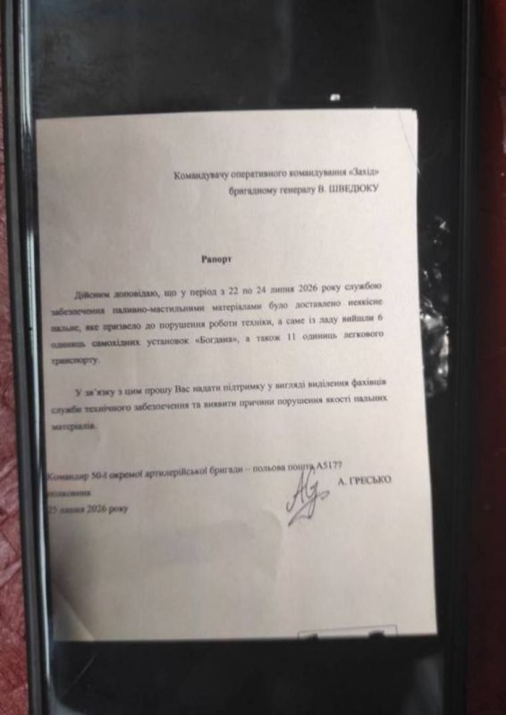 Вскрытые данные с трофейного устройства указывают на системный кризис в обеспечении украинских подразделений Вскрытые данные с трофейного устройства указывают на системный кризис в обеспечении украинских подразделений