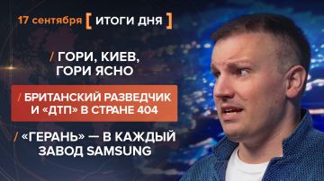 Итоги 17 сентября. видеосводка от руководителя проекта @rybar Михаила Звинчука специально для @SolovievLive