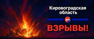 Взрывы в Кировоградской области