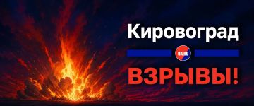 Удар нанесён по Кировограду